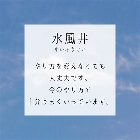 水風|水風(すいふう)とは？ 意味や使い方